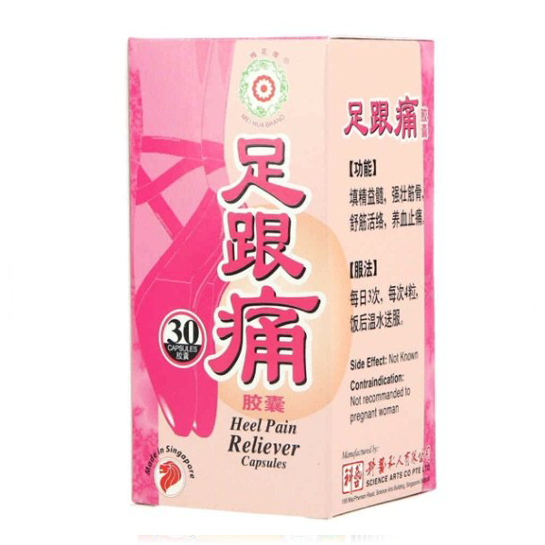 Heel Pain Reliever (30 Capsules) - 足跟痛胶囊