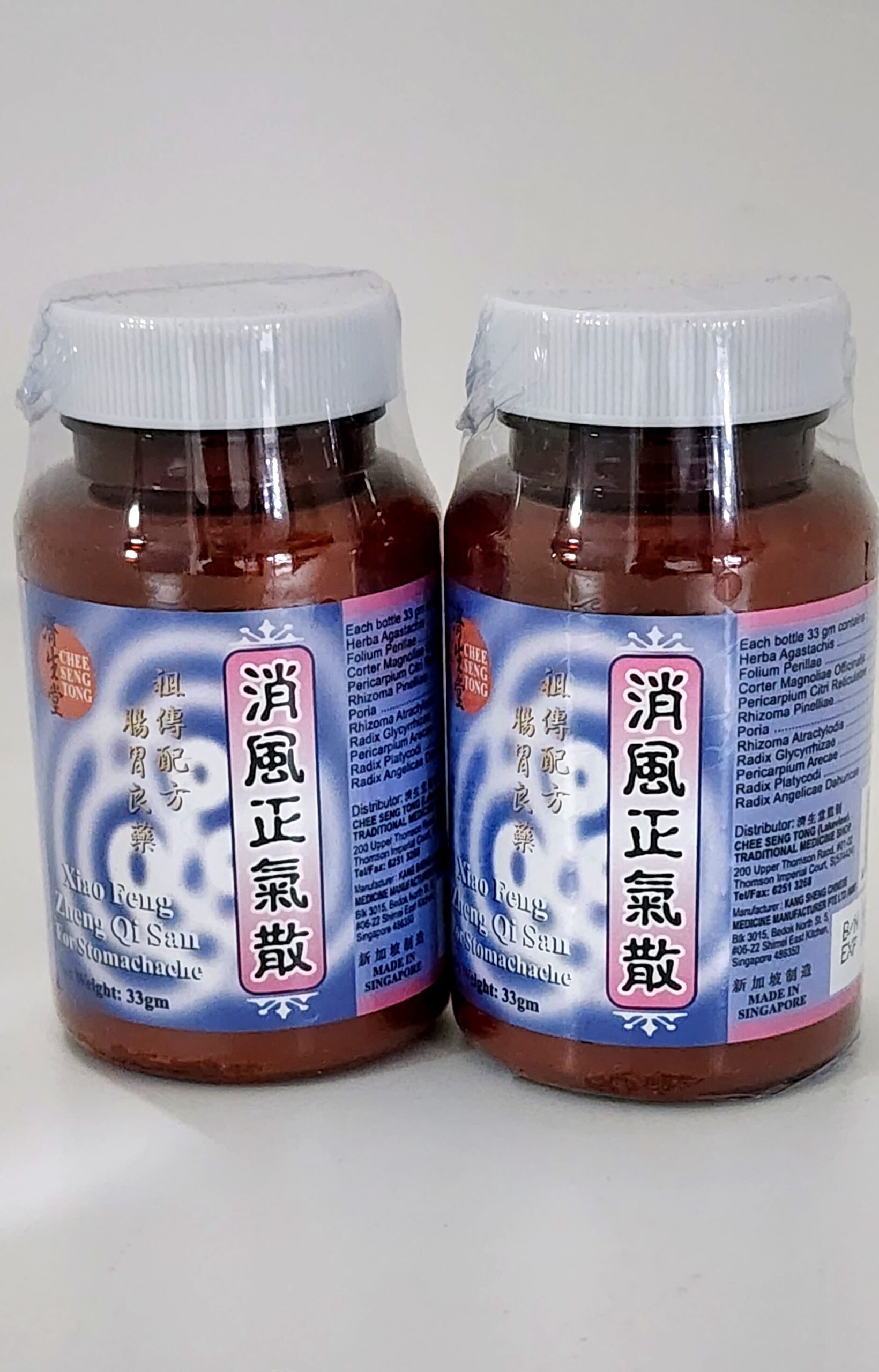 消风正气散