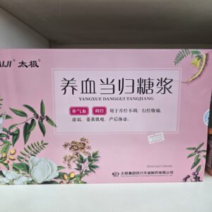 养血当归糖浆